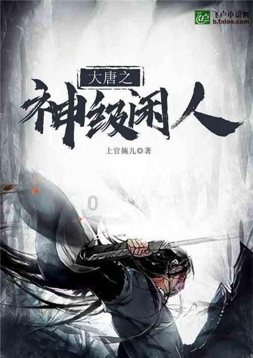 救援部落战士